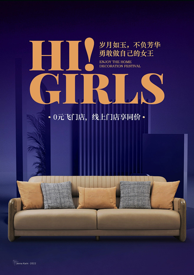 捷娜卡琳家具旗舰店