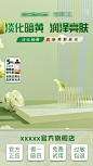 清新直播间背景图-源文件