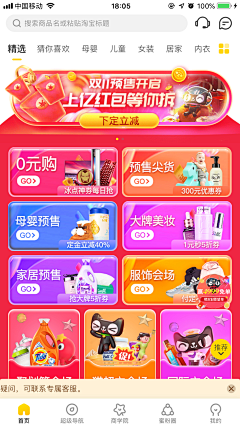 1ittlejac采集到实物BANNER