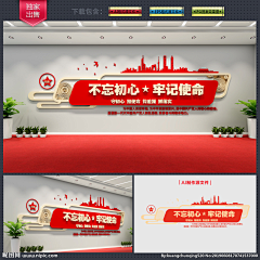 josienee采集到党建