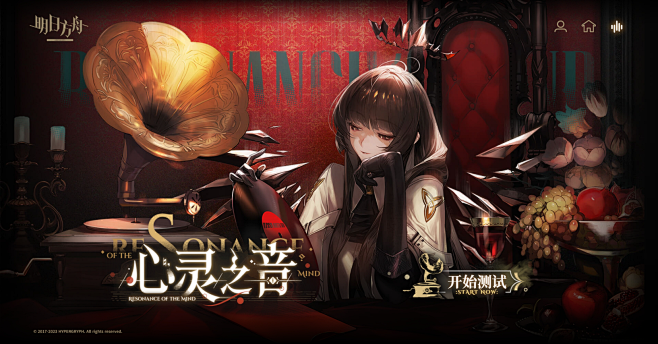 心灵之音 - 明日方舟 Arknight...