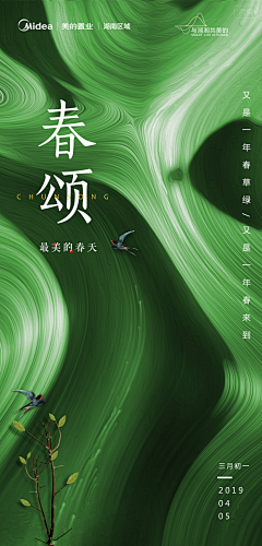 生氣的叉燒采集到节日海报