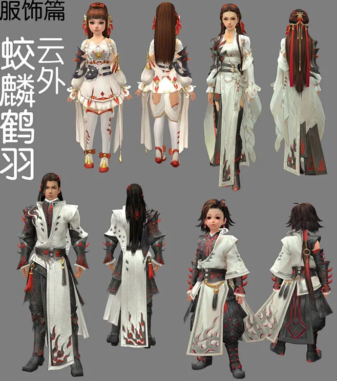【剑网三外观完全手册】剑网三外观大全——外观补完计划_看图_剑网3吧_百度贴吧图片_剑三人设衣服配饰图片素材-花瓣网