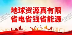 节水宣传标语 【酷图网】节水宣传标语,节约用水挂画,节约用水海报,节水,节水宣传展板,节水文化墙,节水城市展板,节水城市标语,城市节水展板,城市节水标语,节约用水,节约用水展板,节约用水文化,节约用水标语,节约用水宣传,节约用水墙画,节约用水挂图,节水宣传周,水务局文化墙,水务局展板,保护水资源