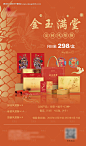 编号：20221128171531370【享设计】源文件下载-金玉满堂凤梨酥新年礼盒年货海报