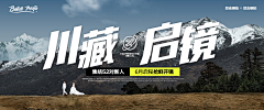 花城城▫采集到banner