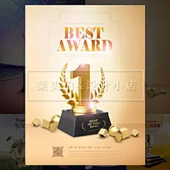 超赞华丽炫酷体育竞技比赛足球奖杯奖牌贺彩海报PSD平面设计素材-淘宝网