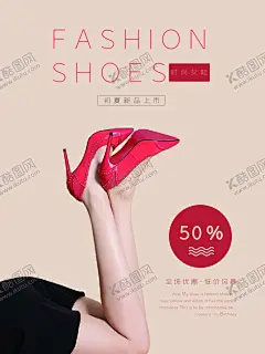 女鞋 【酷图网】女鞋,女鞋海报,时尚女鞋,女鞋广告,女鞋促销,淘宝女鞋,女鞋店,女式鞋,女鞋吊牌,女鞋夏款,女鞋促销海报,女鞋海报背景,淘宝女鞋海报,女鞋店海报,网店女鞋,女鞋活动,女鞋宣传单,女鞋单页,女鞋dm,女鞋展板,女鞋易拉宝,女鞋x展架,女鞋吊旗,女鞋彩页