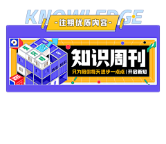 阿齐来野采集到Banner