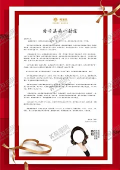 手写信海报 【酷图网】手写信海报,手写信,海报,爱心,喜庆,过年,幸福