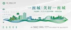 仙图网-高端生态地产主形象海报