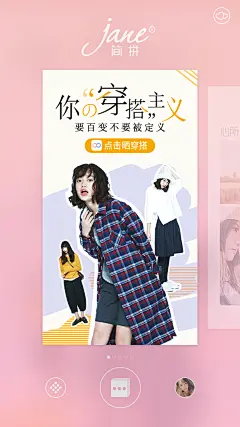 简拼-大图入口2
