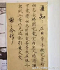 这个学校藏龙卧虎，宿管阿姨随手写个通知，书法家都佩服！