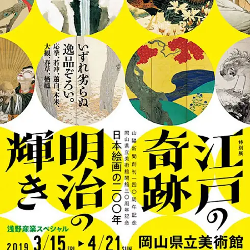 「优优灵感 ｜ 海报设计」分享一组日本展览海报，图片与文字的创意组合，每一张都蕴藏着巧妙的设计思考→O网页链接 ​​​​