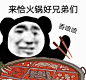 超搞笑的沙雕表情包