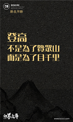 江南HUI采集到[创意-文案]