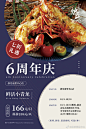 10月#炉匠# 静安嘉里中心店六周年庆，臻享会员特别七折礼遇。10/1-10/31凡到店新老会员点选鲜活小青龙，可享周年庆会员价166元/只（原价238元），鲜活小青龙，每只约250-300g，三种料理方式，炭烤、刺身、蛋黄焗烤，每一种都是舌尖的鲜活滋味，不得不尝！！！地址：静安嘉里中心北区N3-14 ​​​​