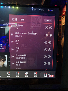 Nitsuga-Pttrns采集到KTV - 点歌台