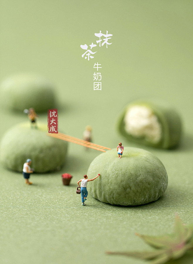 【现货】沈大成网红鲜奶青团抹茶牛奶团糯米...