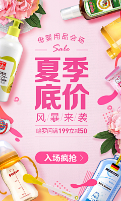 杨小小宝采集到启动页-闪屏