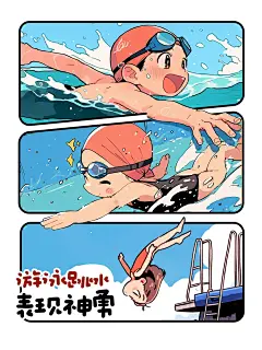 1个步骤，生成卡通奥运漫画技巧（教程） - 小红书