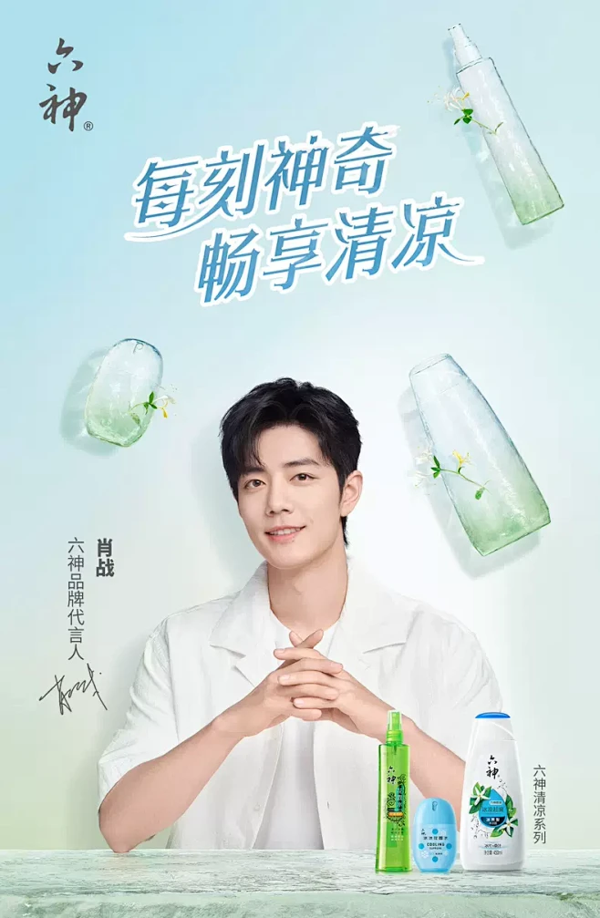 六神官方旗舰店-花瓣网