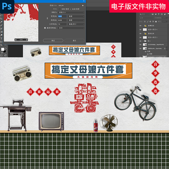复古风怀旧80年代六件套装饰画背景墙壁画...