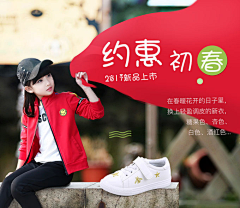 随遇乄迩安采集到移动端banner