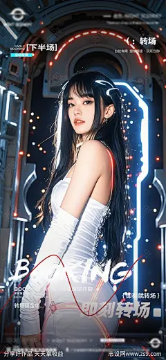 酒吧早场晚场预定预约转场海报-源文件-志设网-zs9.com