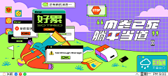 偶买lady噶噶采集到banner