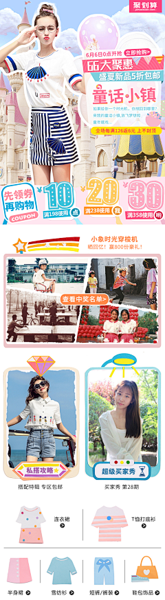 ▼阿凉采集到女装首页