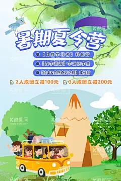 夏令营海报广告  - 源文件下载【酷图网】夏令营海报,夏令营广告,暑期夏令营,火热集结中,军营训练,军营体验,学校夏令营,小学生夏令营,中学生夏令营,亲子夏令营,夏令营传单,夏令营展架,夏令营活动,夏令营旅游,暑期亲子游,夏令营旅行社,童子军,趣味夏令营,夏令营展板,夏令营背景,军绿色,军绿色背景,夏令营招生,暑期军训,军训海报