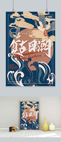 wslsza采集到我的海报设计(摄图、千库、pikbest)