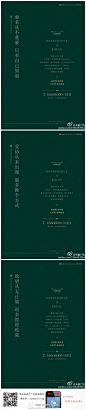 重庆房地产广告精选的照片 - 微相册