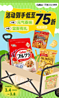 Calbee官方旗舰店
