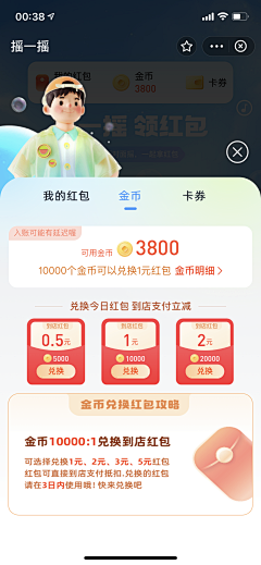 殇の枫醉影采集到UI-半浮层