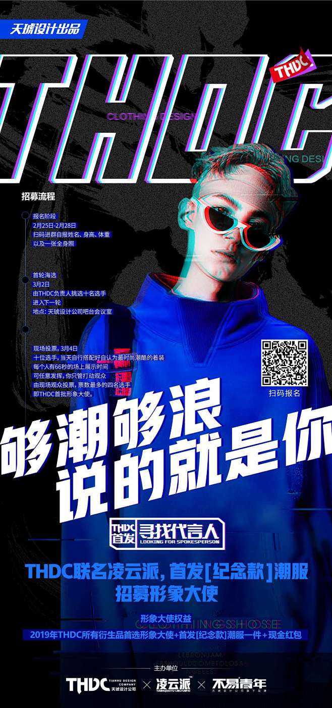  _H-【海报设计】 _急急如率令-B2...