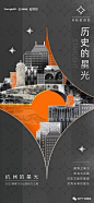 超级符号 | 地产广告精选