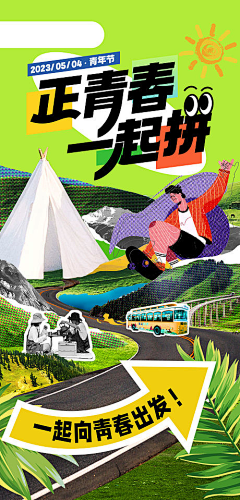 HHHHHA～采集到拼接风