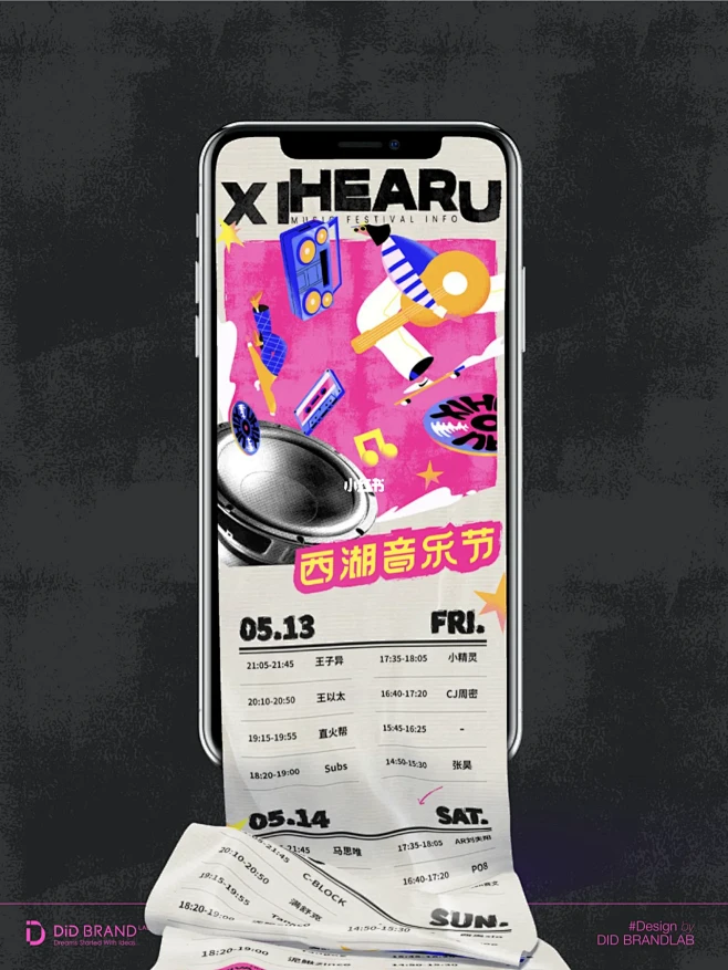 西湖音乐节 \ 最能凸显年轻活力的设计