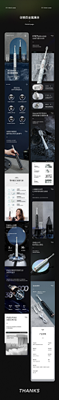 夏新电动牙刷详情页x2 I DAXIN MEDIA 网页电商大欣传媒 - 原创作品 -  