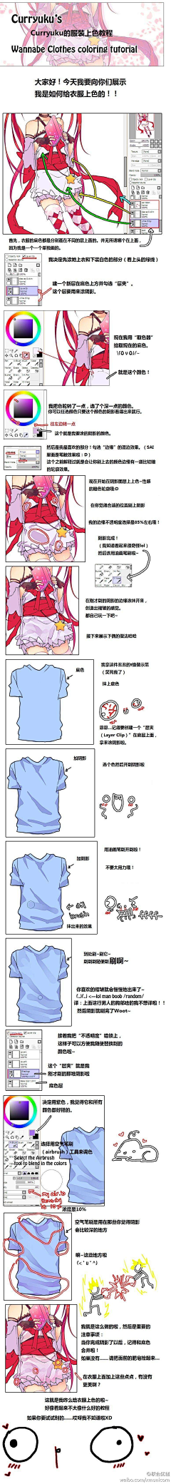 自然色OUO采集到漫画服装上色