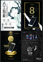 手机数码音响海报平面广告设计素材智能电子产品展板宣传单源文件