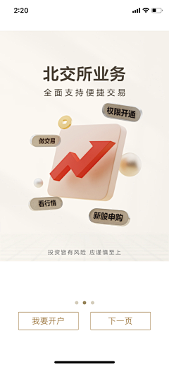 落日般的采集到APP_引导页