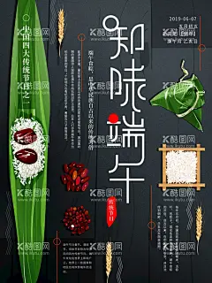端午海报  - 源文件下载【酷图网】端午,端午节,五月初五,端午节插画,端午插画,端午节手绘,端午习俗,端午节海报,端午海报,端午节粽子,端午节图片,端午节首页,端午节淘宝,端午节京东,端午节设计,端午节活动,端午节促销,端午节吊旗,端午节宣传单,端午节页面,端午节展架,端午节卡通,国朝,中国风,国朝插画,赛龙舟,划龙舟,龙舟,