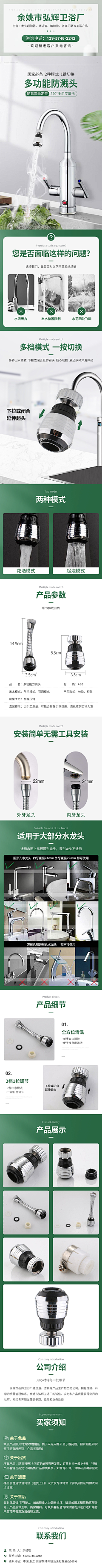 鱼的记忆桔采集到电商详情页