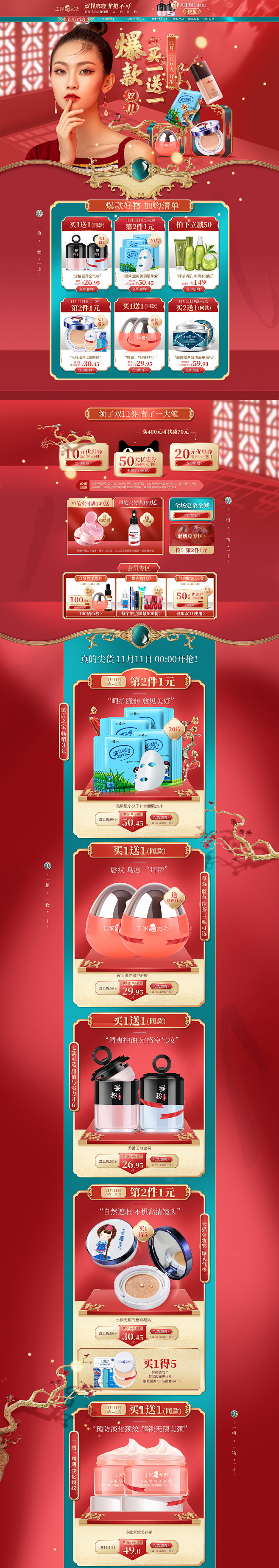 首页-土家硒泥坊旗舰店-天猫Tmall....
