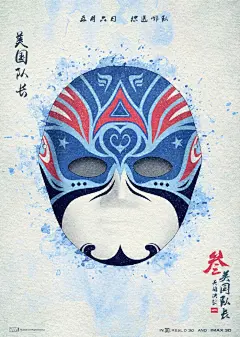 中西结合，妙不可言。来看看酷友@野孩子涂鸦 的《美国队长3》中国风脸谱图吧！两种文化元素相结合真的很奇妙！O网页链接