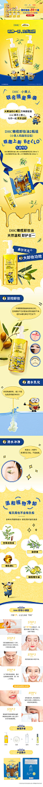【双11抢先加购】DHC卸妆油小黄人通用礼盒 深层清洁不油腻乳化快-tmall