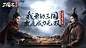三国志威力无双（6.4分 864人评价） | TapTap 发现好游戏 : 正版三国原版人马，耗时三年精心打造第三代殿堂级正版战争策略手游。全球版本由棋圣李世石，影帝姜皓文力荐，雄霸中国港澳台地区、东南亚、日韩畅销榜！ 【武将资质，免费提升】部分110资质...
